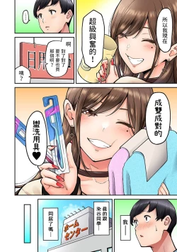 Page 3 of Onaji Semi no Someya-san ga AV Joyuu datta Hanashi. Ch. 2