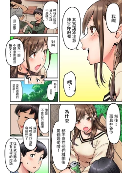 Page 5 of Onaji Semi no Someya-san ga AV Joyuu datta Hanashi. Ch. 2