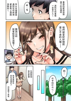 Page 7 of Onaji Semi no Someya-san ga AV Joyuu datta Hanashi. Ch. 2