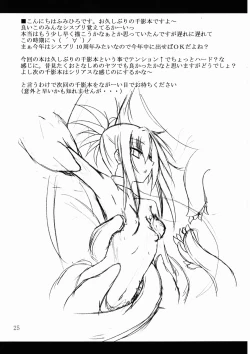 Page 25 of Mercurius