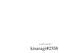 Page 4 of Satoko to issho ni Bingo taikai! | Bingo Tournament with Satoko!