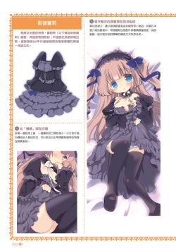 Page 22 of 完全實用版 脫女孩子衣服的方法