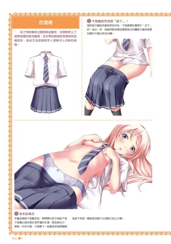 Page 34 of 完全實用版 脫女孩子衣服的方法