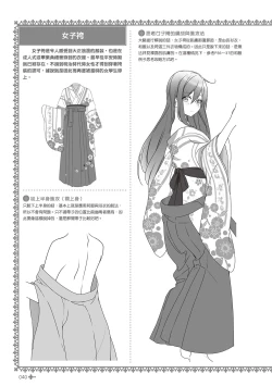 Page 42 of 完全實用版 脫女孩子衣服的方法