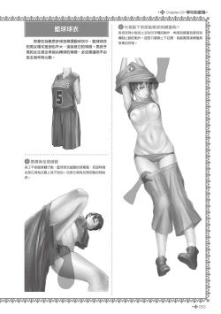 Page 55 of 完全實用版 脫女孩子衣服的方法