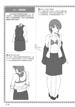 Page 58 of 完全實用版 脫女孩子衣服的方法