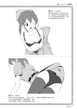 Page 63 of 完全實用版 脫女孩子衣服的方法