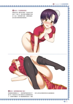 Page 83 of 完全實用版 脫女孩子衣服的方法