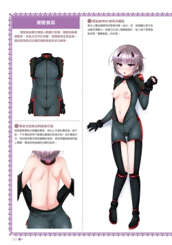 Page 94 of 完全實用版 脫女孩子衣服的方法