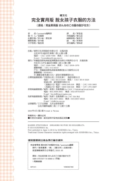 Page 98 of 完全實用版 脫女孩子衣服的方法