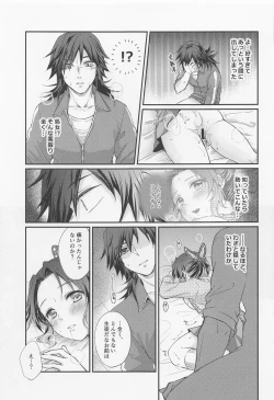 Page 26 of Amakara Oxymoron