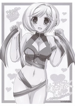 Page 1 of Melmilk 1.5