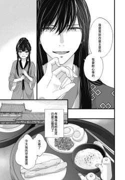 Page 122 of Uchi no Joushi ga Nise Kangan de, Koukyuu de Himitsu no Dekiai Seikatsu shichattemasu 1-7