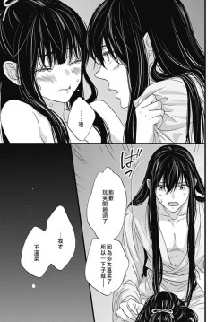 Page 151 of Uchi no Joushi ga Nise Kangan de, Koukyuu de Himitsu no Dekiai Seikatsu shichattemasu 1-7