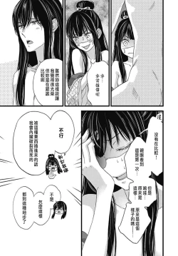 Page 165 of Uchi no Joushi ga Nise Kangan de, Koukyuu de Himitsu no Dekiai Seikatsu shichattemasu 1-7