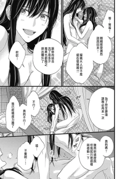 Page 171 of Uchi no Joushi ga Nise Kangan de, Koukyuu de Himitsu no Dekiai Seikatsu shichattemasu 1-7