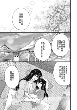 Page 176 of Uchi no Joushi ga Nise Kangan de, Koukyuu de Himitsu no Dekiai Seikatsu shichattemasu 1-7
