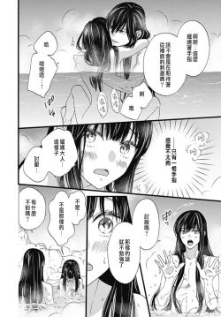 Page 201 of Uchi no Joushi ga Nise Kangan de, Koukyuu de Himitsu no Dekiai Seikatsu shichattemasu 1-7