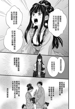 Page 62 of Uchi no Joushi ga Nise Kangan de, Koukyuu de Himitsu no Dekiai Seikatsu shichattemasu 1-7