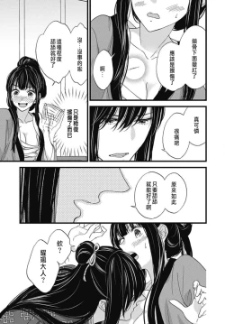 Page 95 of Uchi no Joushi ga Nise Kangan de, Koukyuu de Himitsu no Dekiai Seikatsu shichattemasu 1-7