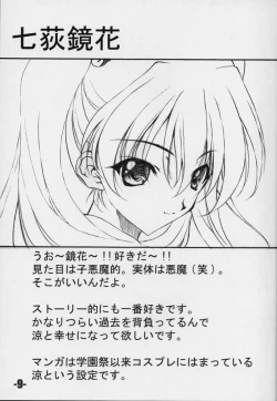 Page 8 of EXtra stage vol. 3