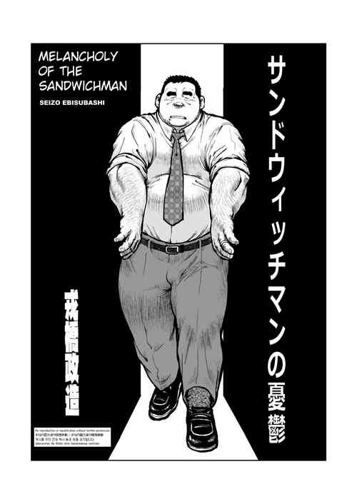 Download Sandwichman no Yuuutsu | Melancholy of the Sandwichman