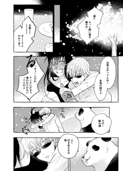 Page 31 of One of These Nights