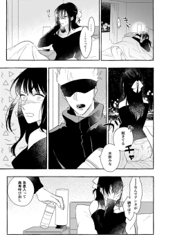 Page 4 of One of These Nights