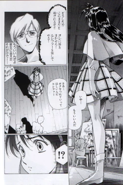 Page 4 of Ah...Natsukashi no Heroine Tachi!! 3