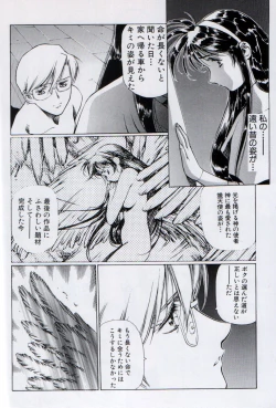 Page 6 of Ah...Natsukashi no Heroine Tachi!! 3