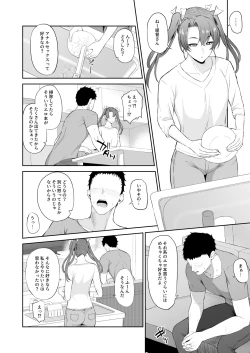 Page 5 of Kaku no Shiriana