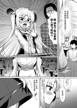 Page 14 of Namaiki Mesugaki ni Saimin Seisai