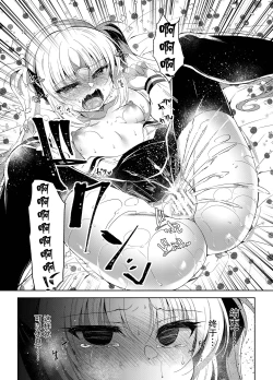 Page 32 of Namaiki Mesugaki ni Saimin Seisai