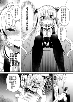 Page 4 of Namaiki Mesugaki ni Saimin Seisai