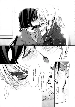 Page 10 of Houkago no Seitokaishitsu Ayase Sensei to TojoThe room for students' association after school