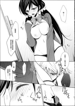 Page 12 of Houkago no Seitokaishitsu Ayase Sensei to TojoThe room for students' association after school