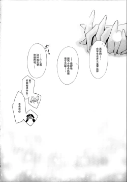 Page 21 of Houkago no Seitokaishitsu Ayase Sensei to TojoThe room for students' association after school