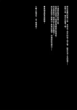 Page 12 of Kurin, Ochiru