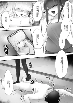 Page 17 of Gyaku Rape Card Battle Uragiri no Daitenshi