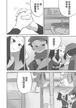 Page 2 of Tekoki Manga