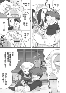 Page 5 of Tekoki Manga