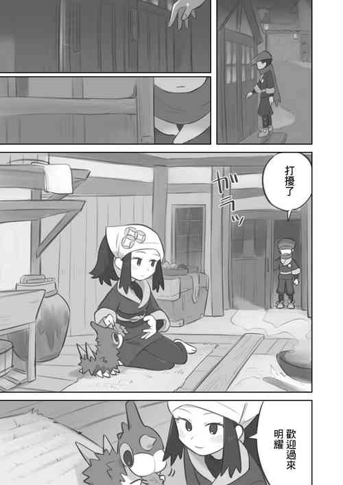 [Kinni] Tekoki Manga (Pokémon LEGENDS Arceus) [Chinese]