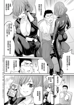 Page 2 of Oshiete Tamaru ka!