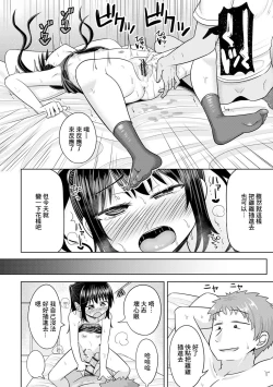 Page 10 of Tonari no Riko-chan