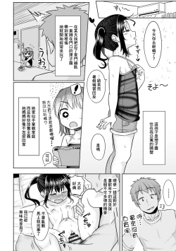 Page 2 of Tonari no Riko-chan