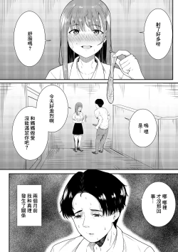 Page 10 of Sensei Daisuki | 老師最喜歡你了♡