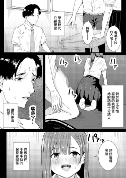 Page 14 of Sensei Daisuki | 老師最喜歡你了♡