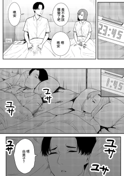 Page 21 of Sensei Daisuki | 老師最喜歡你了♡