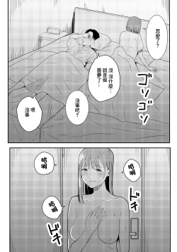 Page 26 of Sensei Daisuki | 老師最喜歡你了♡