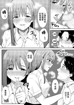Page 29 of Sensei Daisuki | 老師最喜歡你了♡